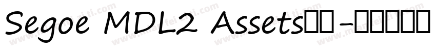 Segoe MDL2 Assets字体字体转换